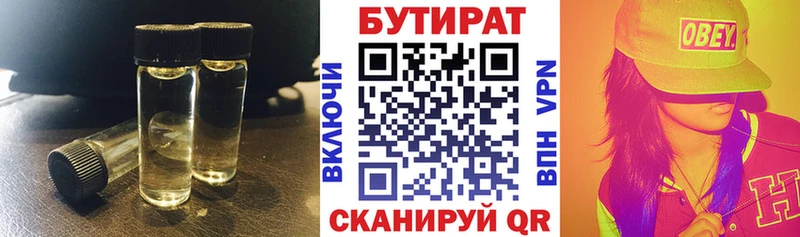 цена   ОМГ ОМГ как зайти  БУТИРАТ Butirat  Навашино 