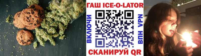 Печенье с ТГК марихуана  МЕГА ONION  Навашино 