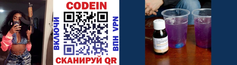 Кодеиновый сироп Lean напиток Lean (лин)  Навашино 