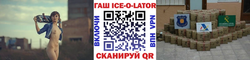 цена   Навашино  ГАШ Ice-O-Lator 