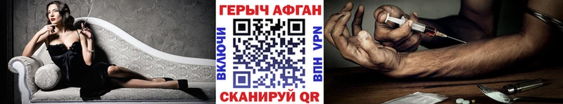 где купить наркоту  hydra сайт  ГЕРОИН герыч  Навашино 