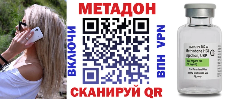 МЕТАДОН methadone  hydra ТОР  Навашино 