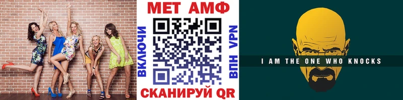 МЕТАМФЕТАМИН мет  Навашино 